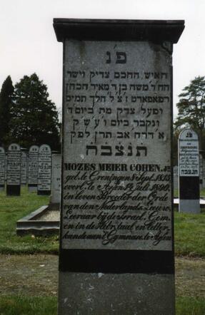 matseiwe Mozes Meijer Cohen Rapoport