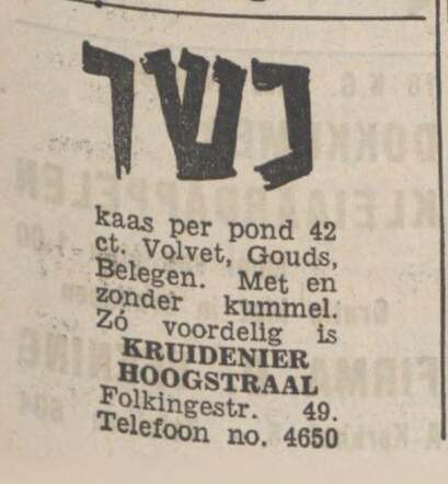 Nieuwsblad van het Noorden, 16 september 1938, dag, pag. 15. Adv. Abraham Hoogstraal.