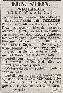 De Joodsche Prins3 025 NIW 24-03-1876 Wijnhandel Stein.jpg