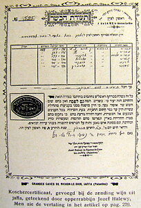 De Joodsche Prins2 096 wijnhandel H.B. de Beer.JPG