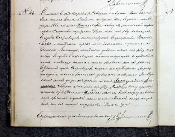 Geboorteakte Moeder Hella1894 B 48 Szajndla Kestenberg Skierniewice.jpg