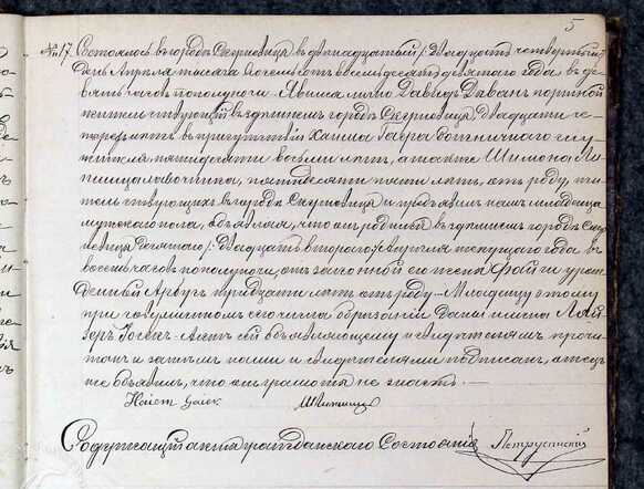 Geboorteakte Vader Hella1889 B 17 Josek Lajzor Dywan Skierniewice.jpg